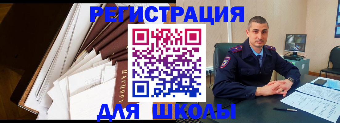 прописка в квартире в Петухово