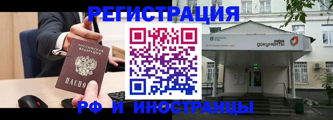 прописка для военкомата в Петухово