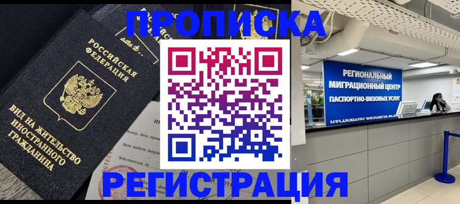 прописка в квартире в Петухово