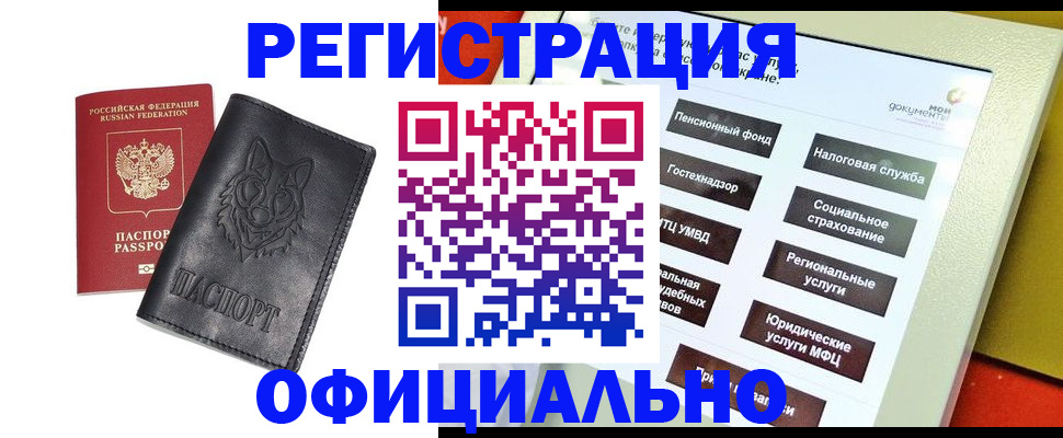 временная регистрация надежно в Петухово