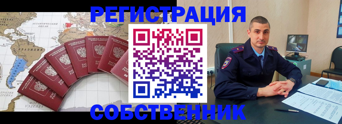 прописка для кредита в Петухово